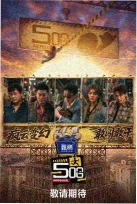 51漫画 航海情报封面三